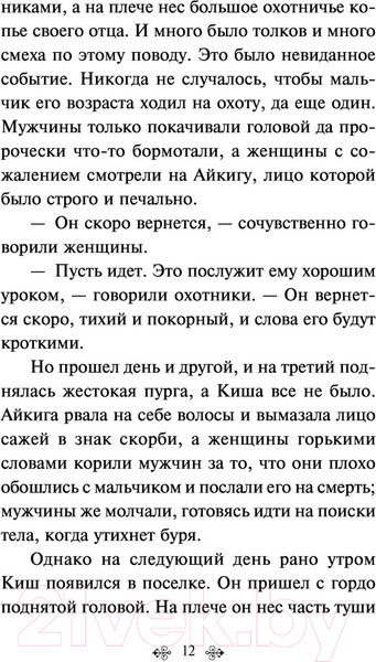 Изображение товара Книга Эксмо Белый клык (Лондон Дж.)