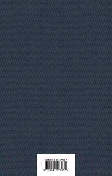 Изображение товара Книга Эксмо Белый клык (Лондон Дж.)