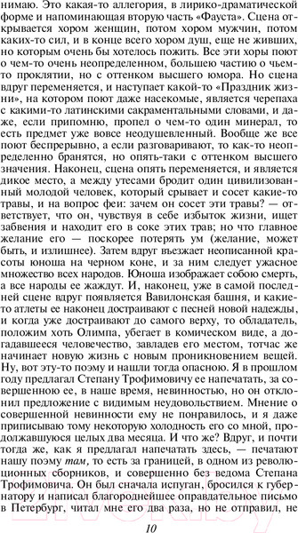 Изображение товара Книга Эксмо Бесы (Достоевский Ф.М.)