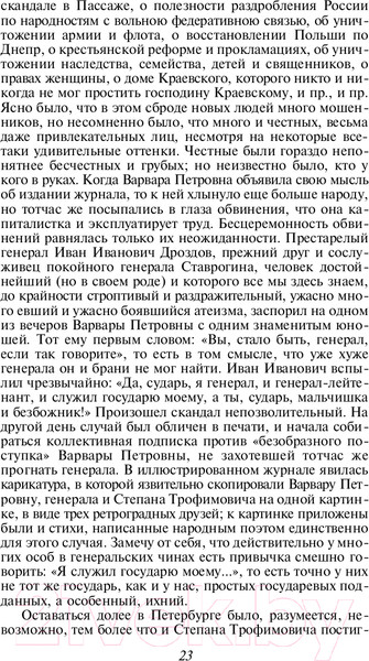 Изображение товара Книга Эксмо Бесы (Достоевский Ф.М.)