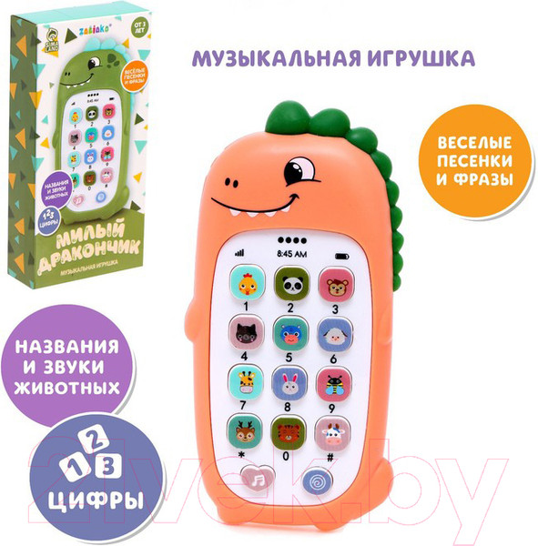 Изображение товара Развивающая игрушка Zabiaka Милый дракончик / 7319090 (оранжевый)