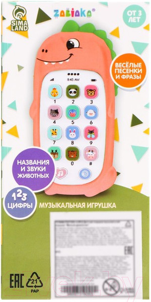 Изображение товара Развивающая игрушка Zabiaka Милый дракончик / 7319090 (оранжевый)