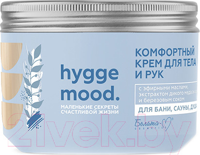 Изображение товара Крем для тела Белита-М Hygge Mood Комфортный (300мл)