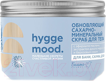 Изображение товара Скраб для тела Белита-М Hygge Mood Обновляющий сахарно-минеральный (300г)