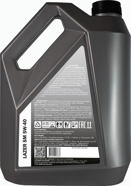 Изображение товара Моторное масло Zenit Lazer SM 5W-40 / 21006215 (5л)