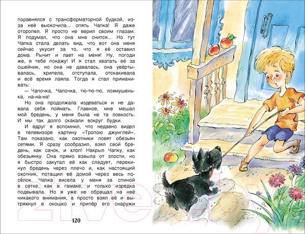 Изображение товара Книга Росмэн Денискины рассказы. Внеклассное чтение (Драгунский В.)