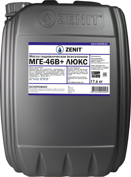 Изображение товара Индустриальное масло Zenit МГЕ 46В+ Люкс / 21204420 (20л)