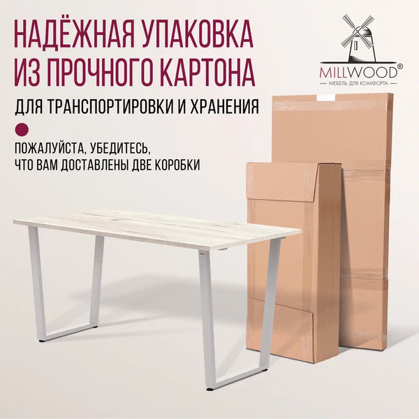 Изображение товара Обеденный стол Millwood Уэльс Л18 130x80 (дуб белый крафт/металл белый)