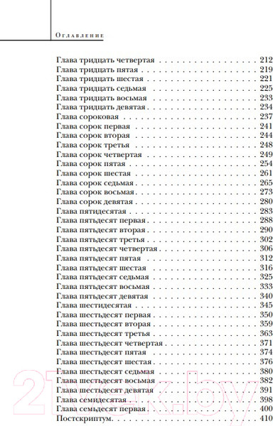 Изображение товара Книга Эксмо Хроники лечебницы (Киз Д.)