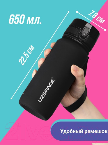 Изображение товара Бутылка для воды UZSpace Colorful Frosted / 3037 (650мл, черный)