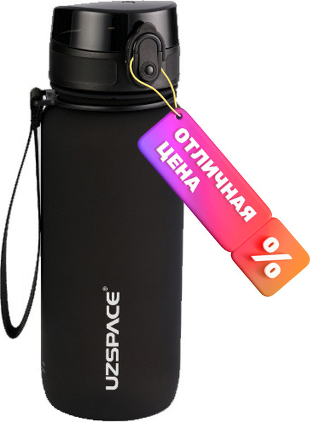 Изображение товара Бутылка для воды UZSpace Colorful Frosted / 3037 (650мл, черный)