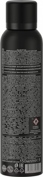 Изображение товара Спрей для укладки волос Ollin Professional Style Воск средней фиксации (150мл)