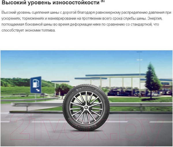 Изображение товара Всесезонная шина Michelin CrossClimate 2 215/40R18 89V