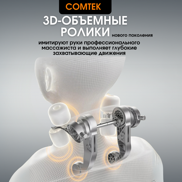 Изображение товара Массажер электронный Comtek 1013F