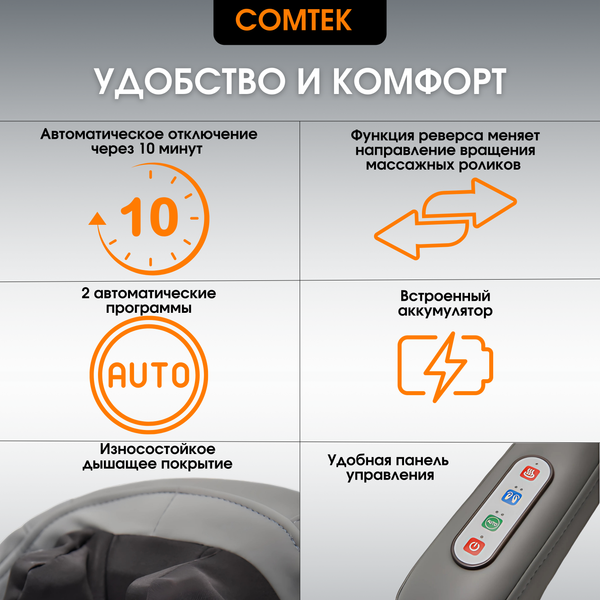Изображение товара Массажер электронный Comtek 1013F