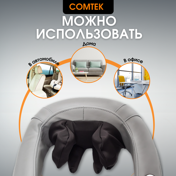 Изображение товара Массажер электронный Comtek 1013F