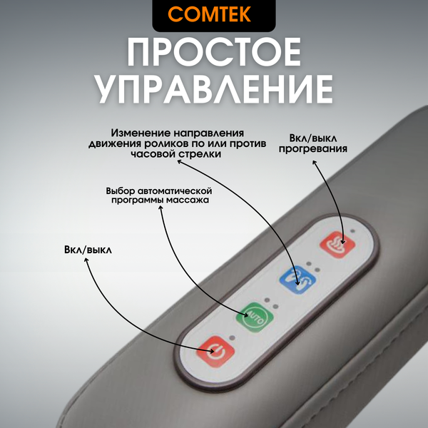Изображение товара Массажер электронный Comtek 1013F
