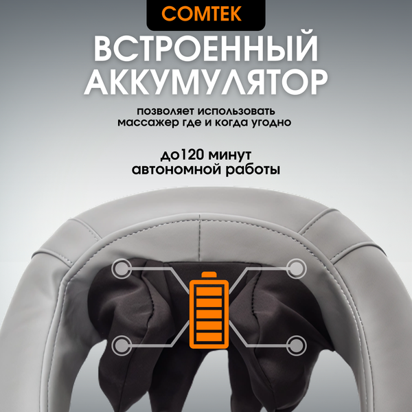 Изображение товара Массажер электронный Comtek 1013F