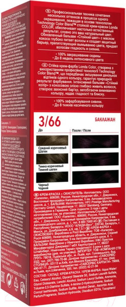 Изображение товара Крем-краска для волос Londa Color Стойкая 3/66 (баклажан)