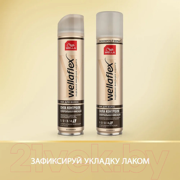 Изображение товара Лак для укладки волос Wellaflex Classic суперсильная фиксация (400мл)