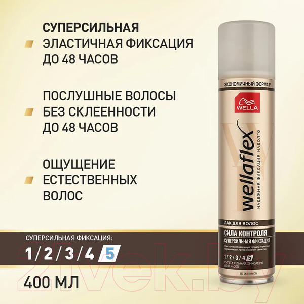 Изображение товара Лак для укладки волос Wellaflex Classic суперсильная фиксация (400мл)