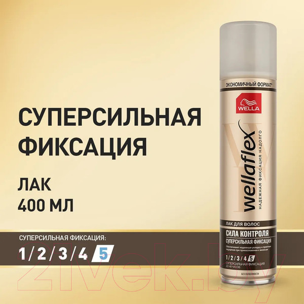Изображение товара Лак для укладки волос Wellaflex Classic суперсильная фиксация (400мл)