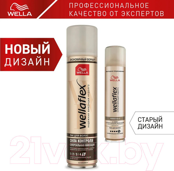 Изображение товара Лак для укладки волос Wellaflex Classic суперсильная фиксация (400мл)