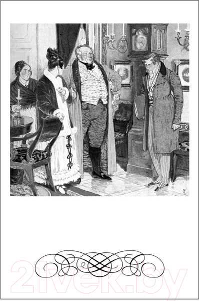 Изображение товара Книга Эксмо Горе от ума (Грибоедов А.С.)