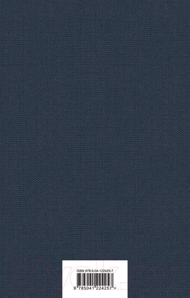 Изображение товара Книга Эксмо Белые ночи (Достоевский Ф.М.)