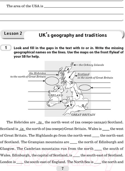 Изображение товара Рабочая тетрадь Аверсэв Английский язык. 8 класс. Часть 1