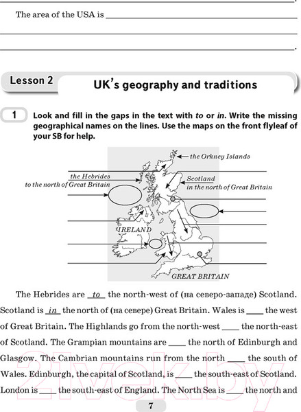 Изображение товара Рабочая тетрадь Аверсэв Английский язык. 8 класс. Часть 1