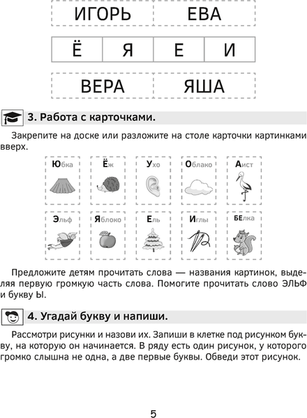 Изображение товара Учебное пособие Аверсэв Учимся читать за 12 занятий. 5-7 лет. Тренажер