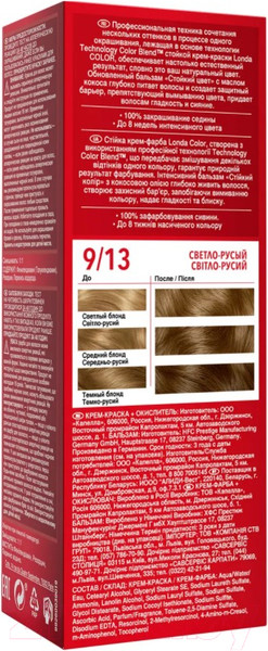 Изображение товара Крем-краска для волос Londa Color Стойкая 9/13 (светло-русый)