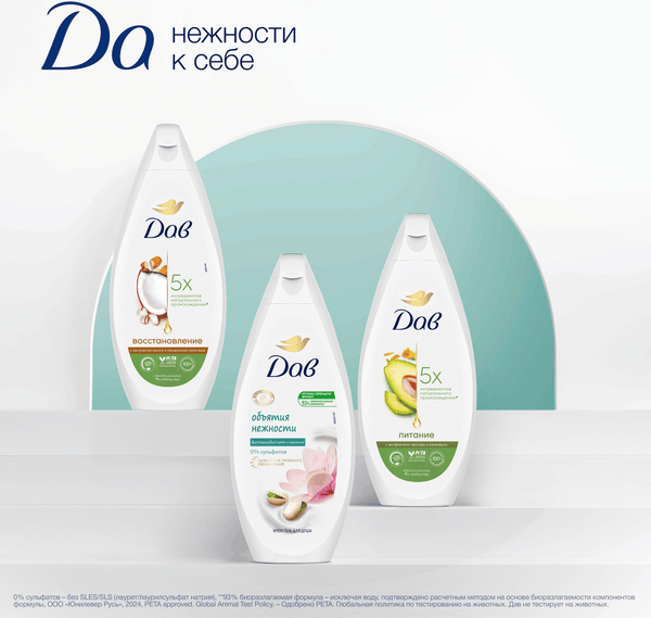 Изображение товара Гель для душа Dove Фисташковый крем и магнолия (250мл)