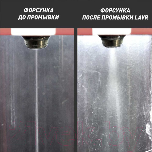 Изображение товара Присадка Lavr Промывка инжекторных систем ML101 EURO / Ln2007 (1л)