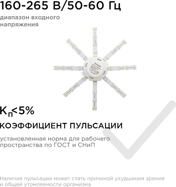 Изображение товара Светодиодный модуль Apeyron Electrics Звездочка 12-08