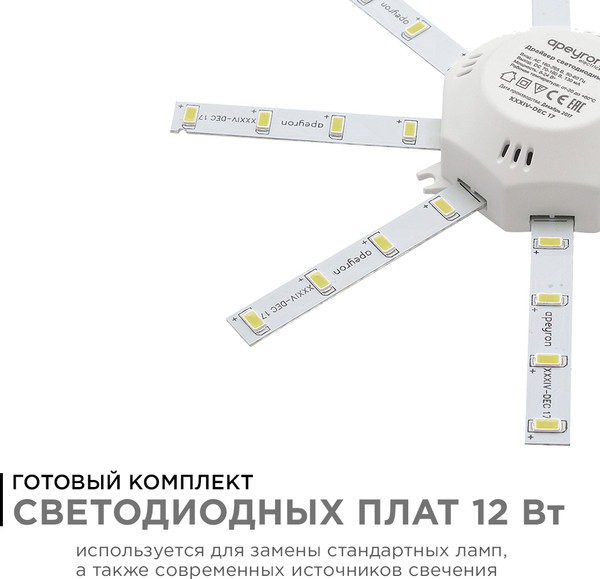 Изображение товара Светодиодный модуль Apeyron Electrics Звездочка 12-08