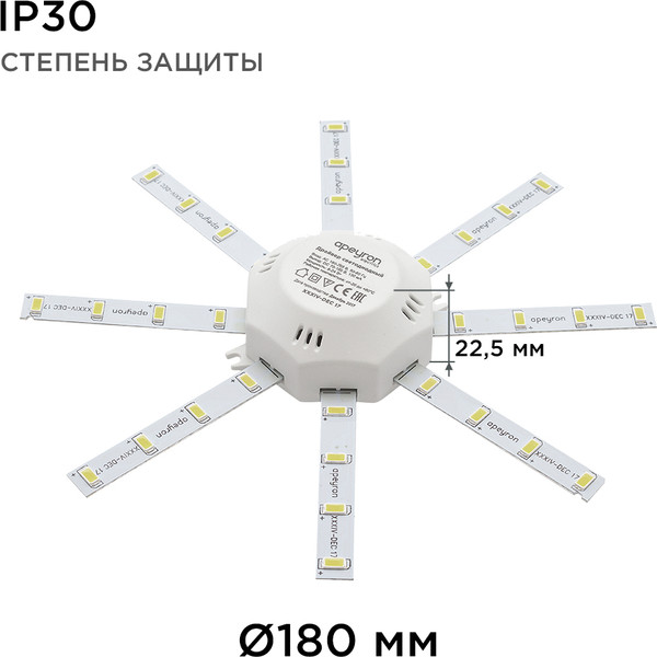 Изображение товара Светодиодный модуль Apeyron Electrics Звездочка 12-08