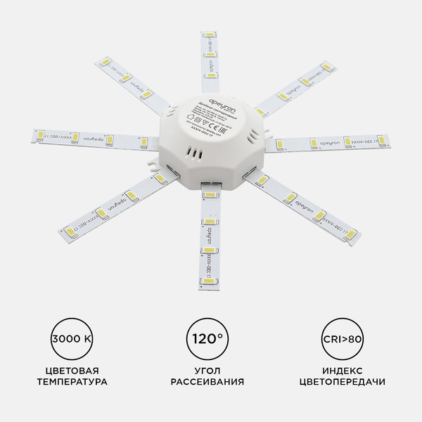 Изображение товара Светодиодный модуль Apeyron Electrics Звездочка 12-08