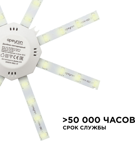 Изображение товара Светодиодный модуль Apeyron Electrics Звездочка 12-08