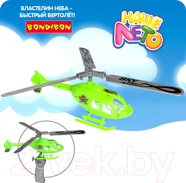 Изображение товара Вертолет игрушечный Bondibon Властелин неба. Наше лето / ВВ5468