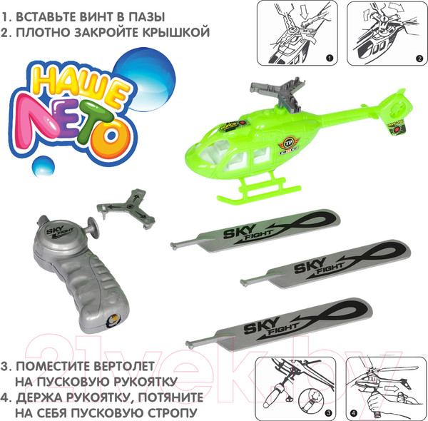 Изображение товара Вертолет игрушечный Bondibon Властелин неба. Наше лето / ВВ5468