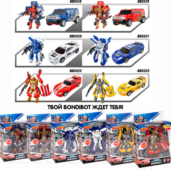 Изображение товара Робот-трансформер Bondibon Bondibot / ВВ5518