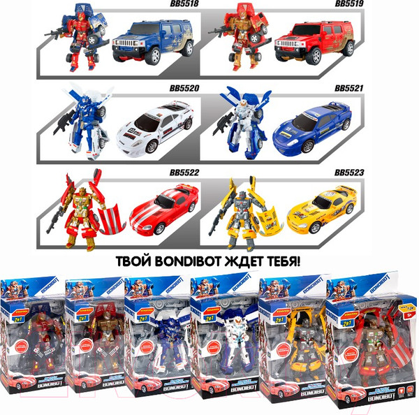 Изображение товара Робот-трансформер Bondibon Bondibot / ВВ5523