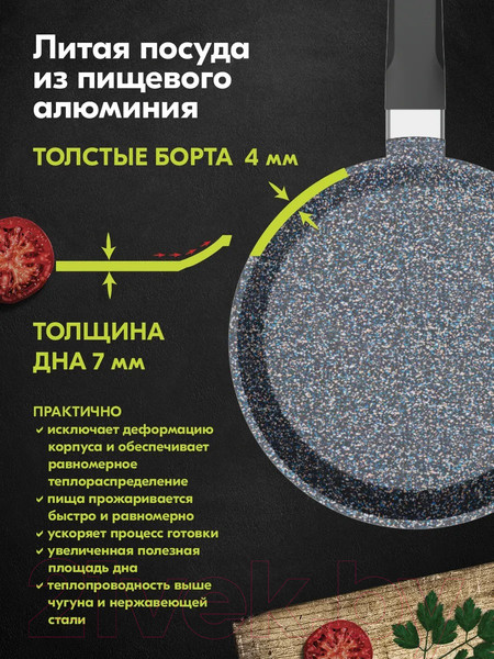 Изображение товара Блинная сковорода Мечта Гранит Induction Pro 14802И