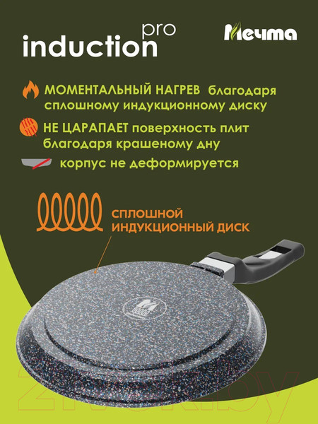 Изображение товара Блинная сковорода Мечта Гранит Induction Pro 14802И