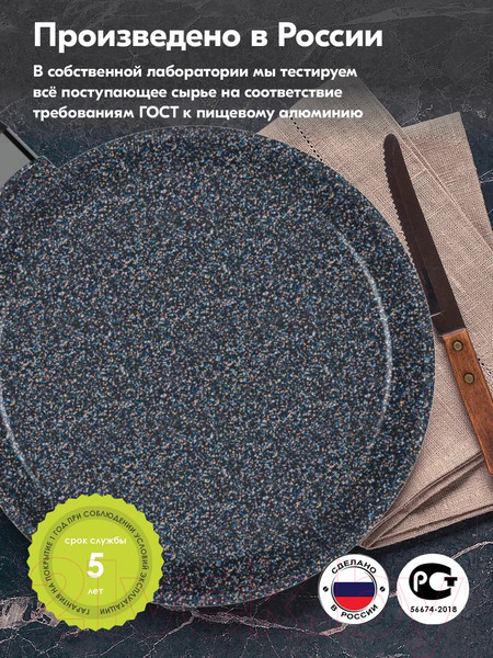 Изображение товара Блинная сковорода Мечта Гранит Induction Pro 14802И