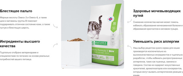 Изображение товара Сухой корм для кошек Nature's Protection Urinary Formula-S Poultry / NPS45770 (2кг)
