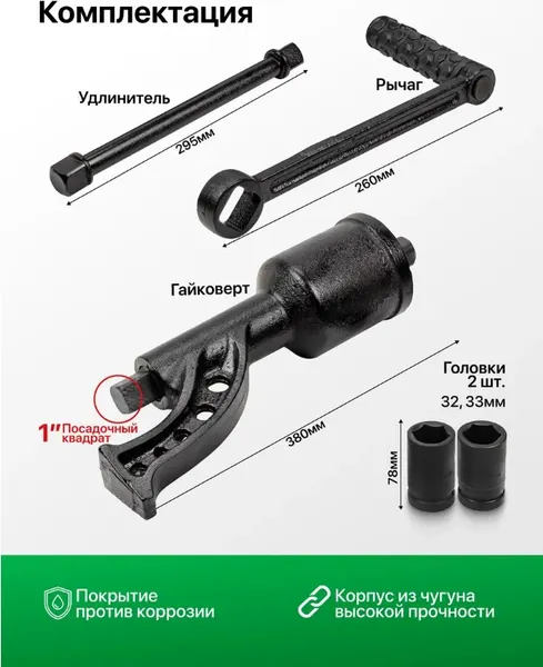 Изображение товара Гайковерт ручной RockForce RF-34114103 (51067)