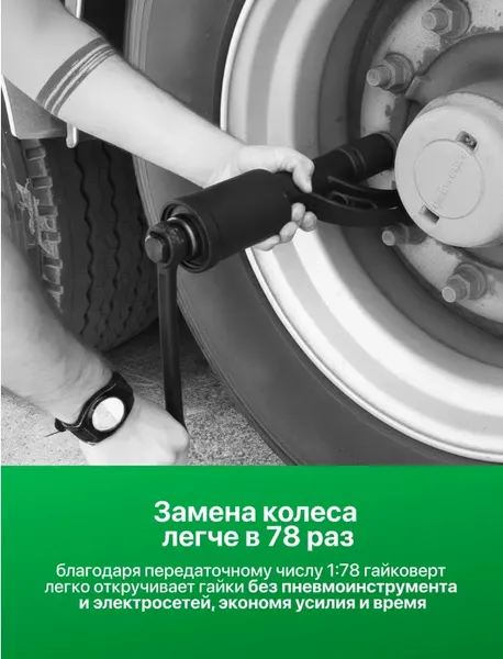 Изображение товара Гайковерт ручной RockForce RF-34114103 (51067)